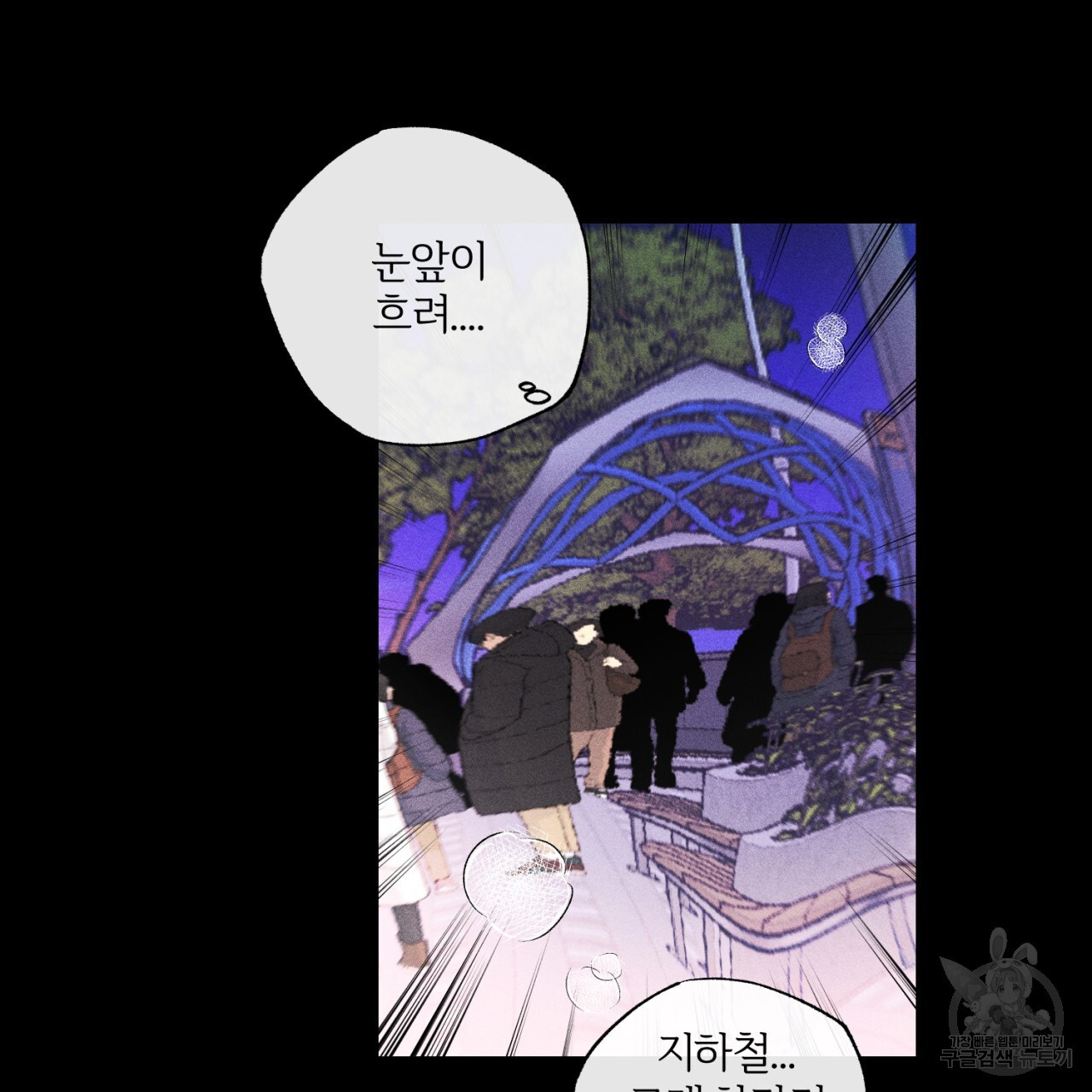 형의 애인 33화 35