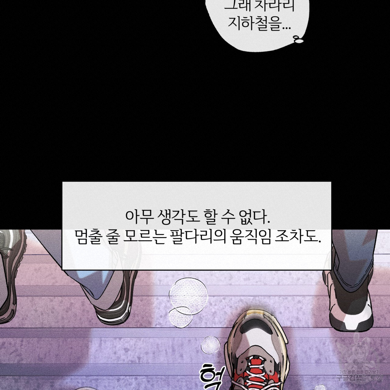 형의 애인 33화 36