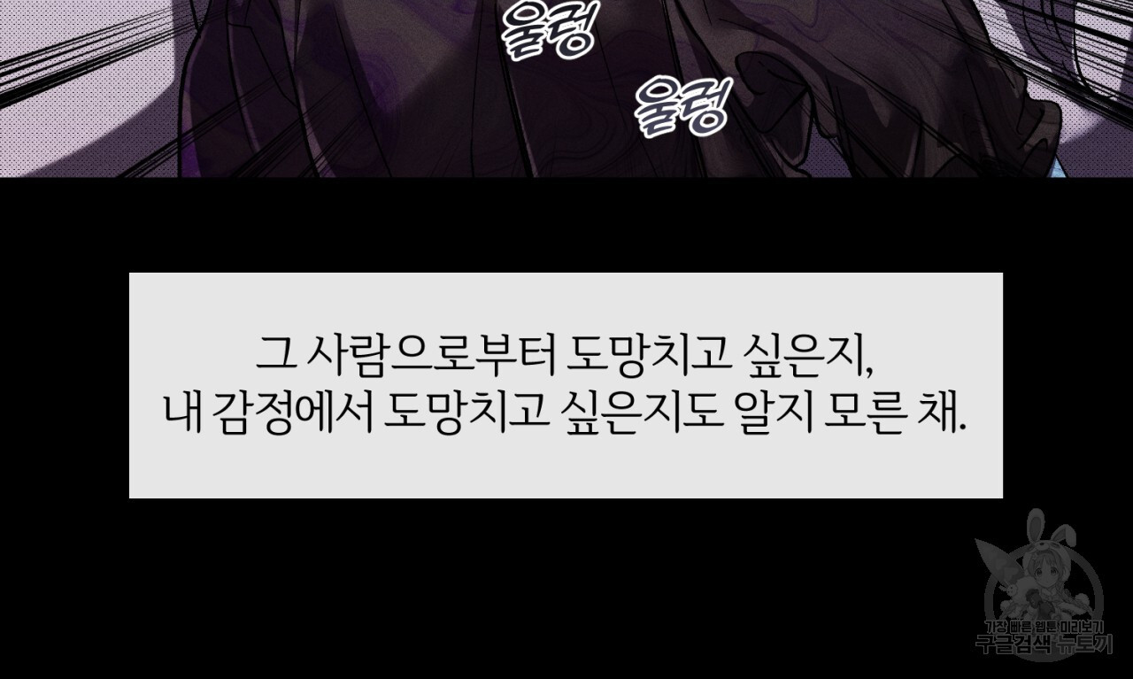 형의 애인 33화 38