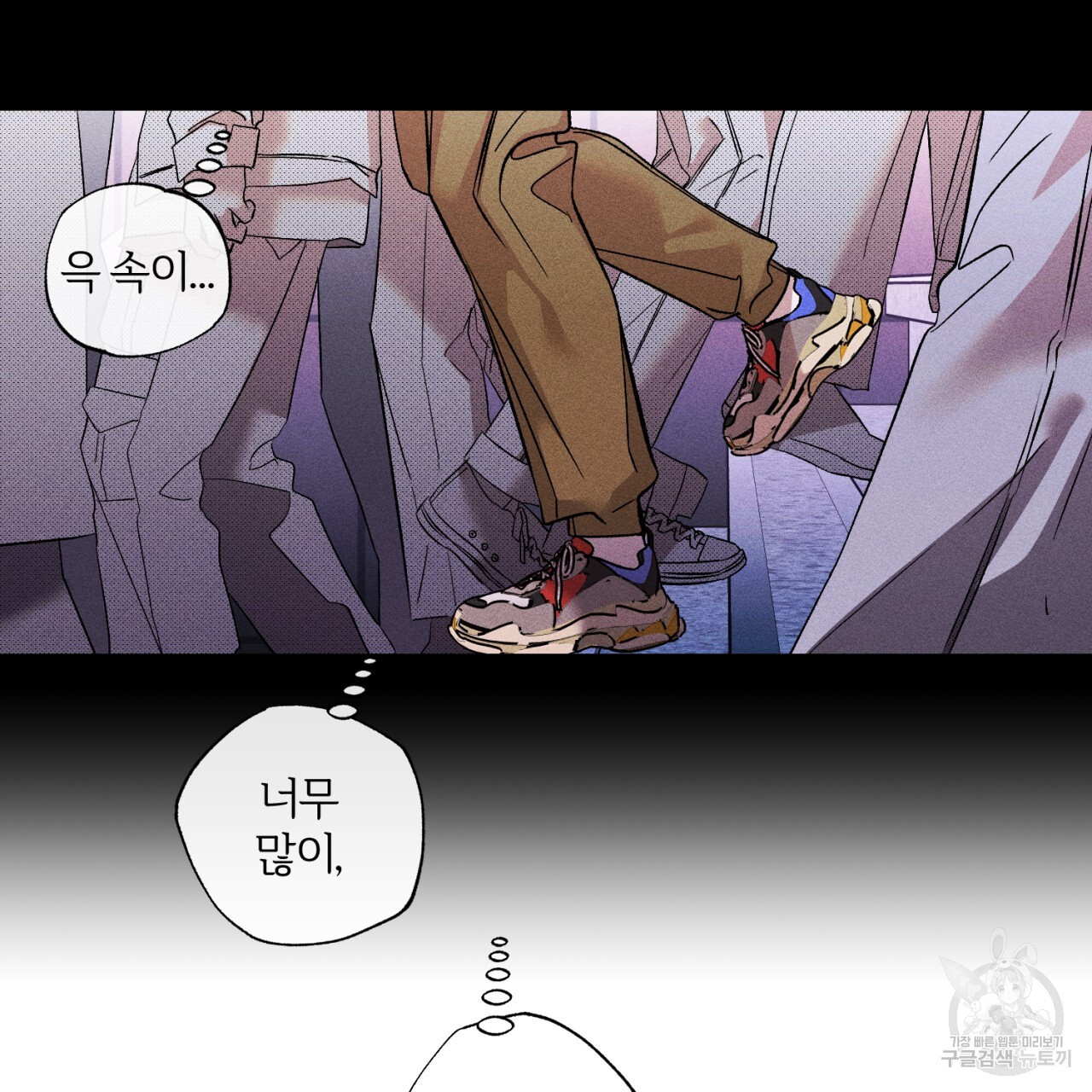형의 애인 33화 39