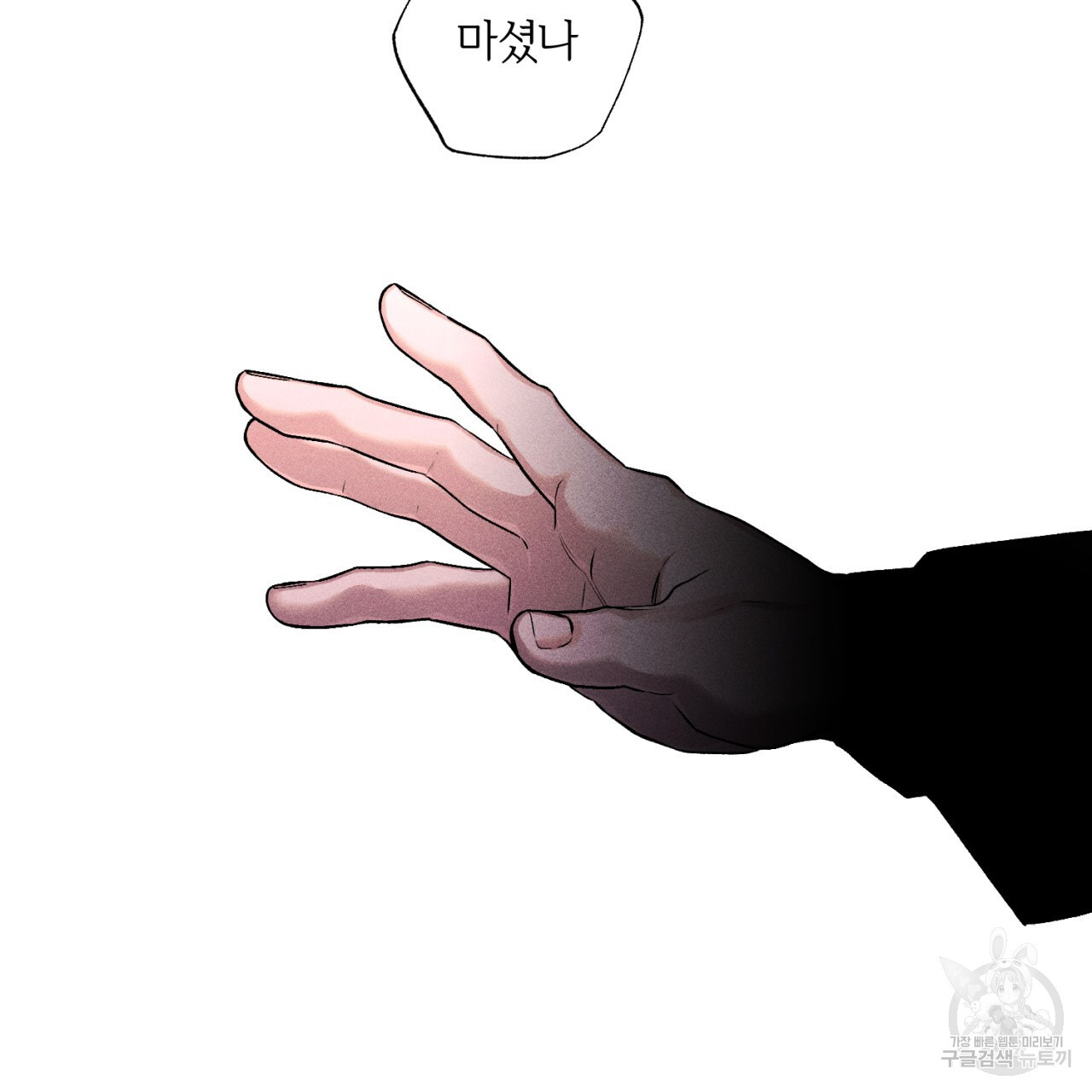 형의 애인 33화 40