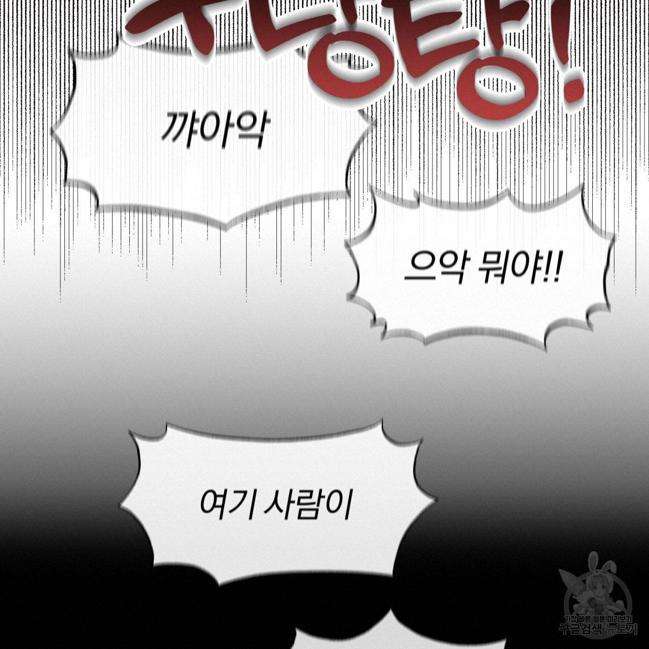 형의 애인 33화 54