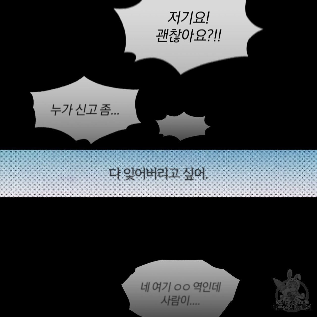형의 애인 33화 55