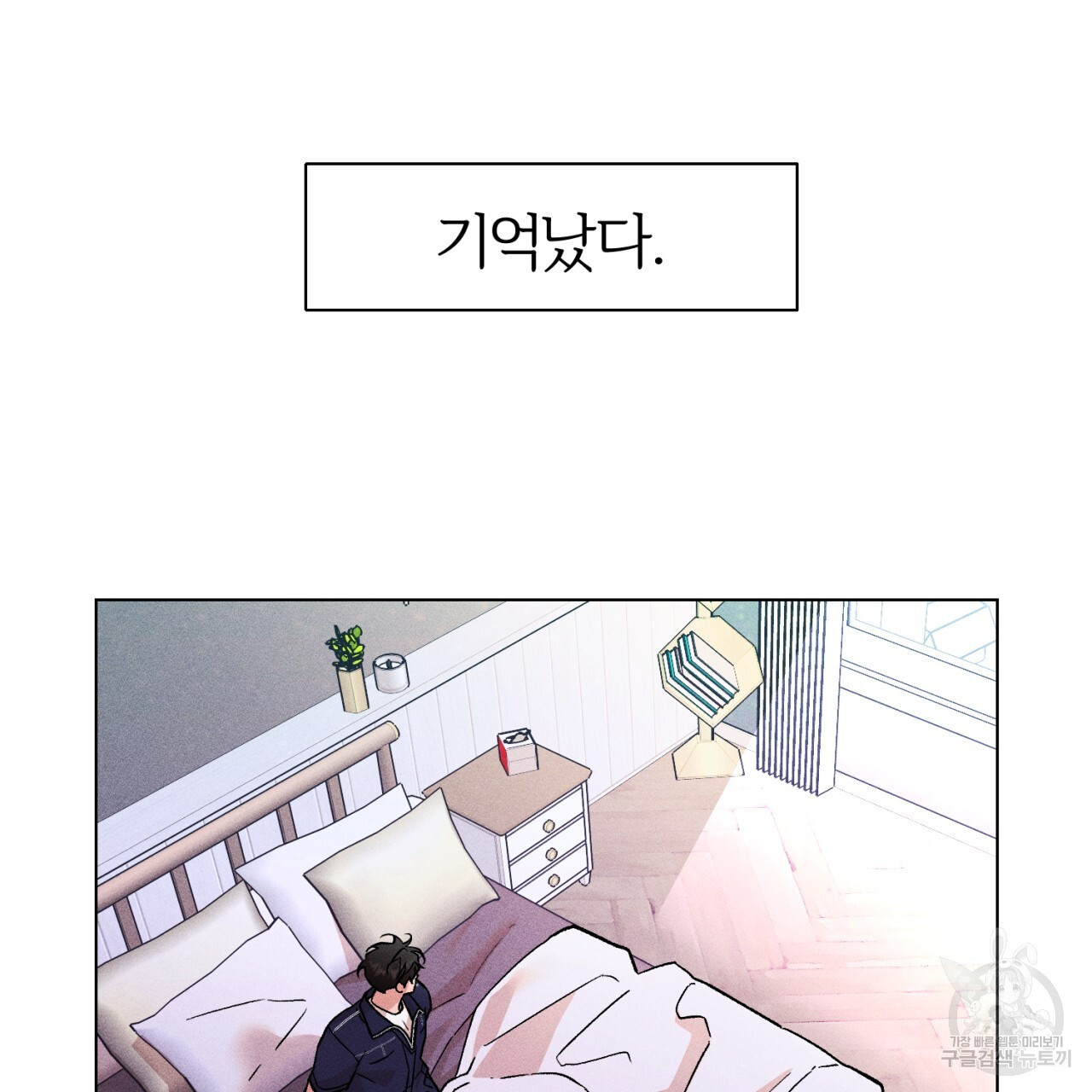 형의 애인 33화 59
