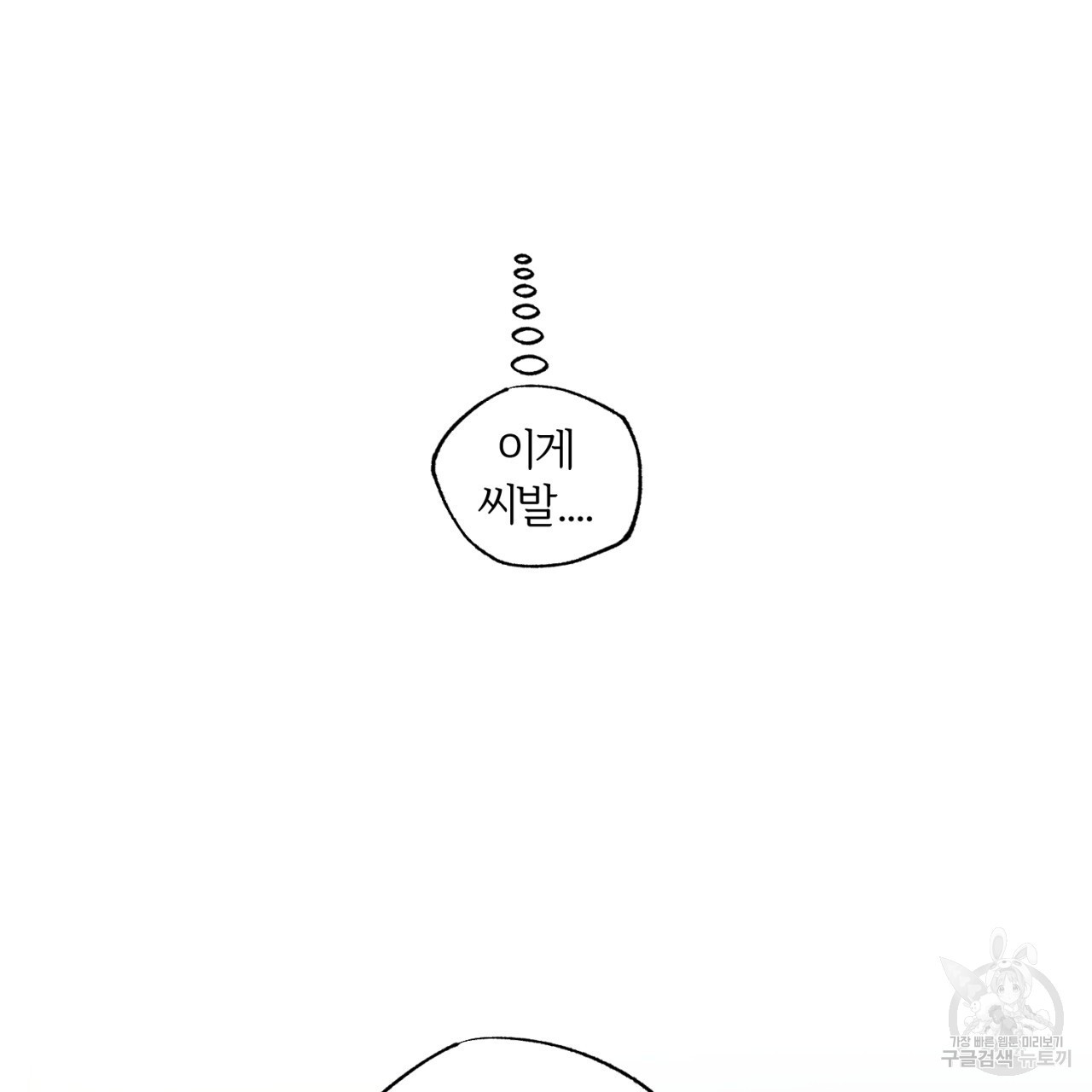 형의 애인 33화 63