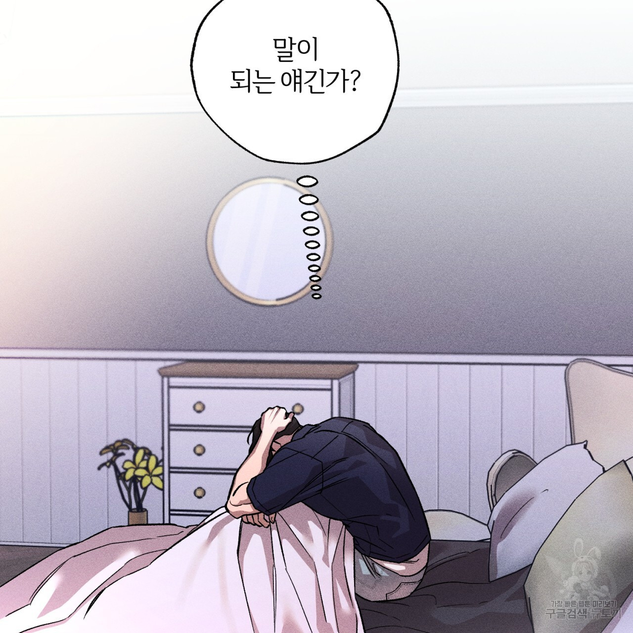 형의 애인 33화 64
