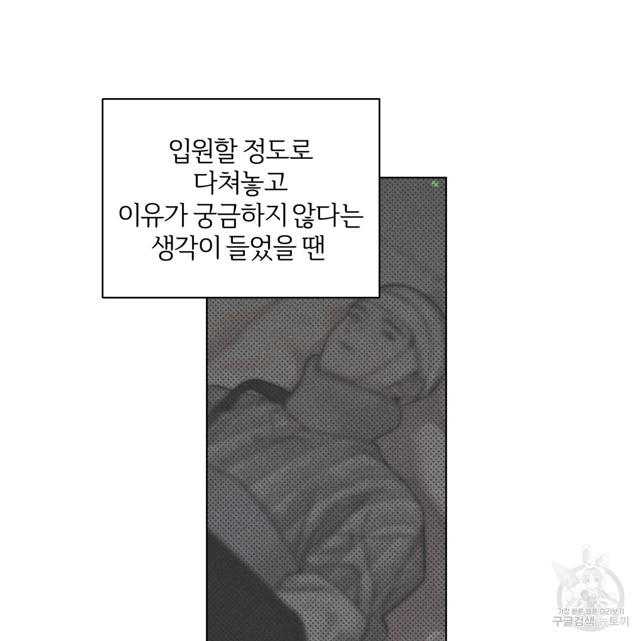 형의 애인 33화 66
