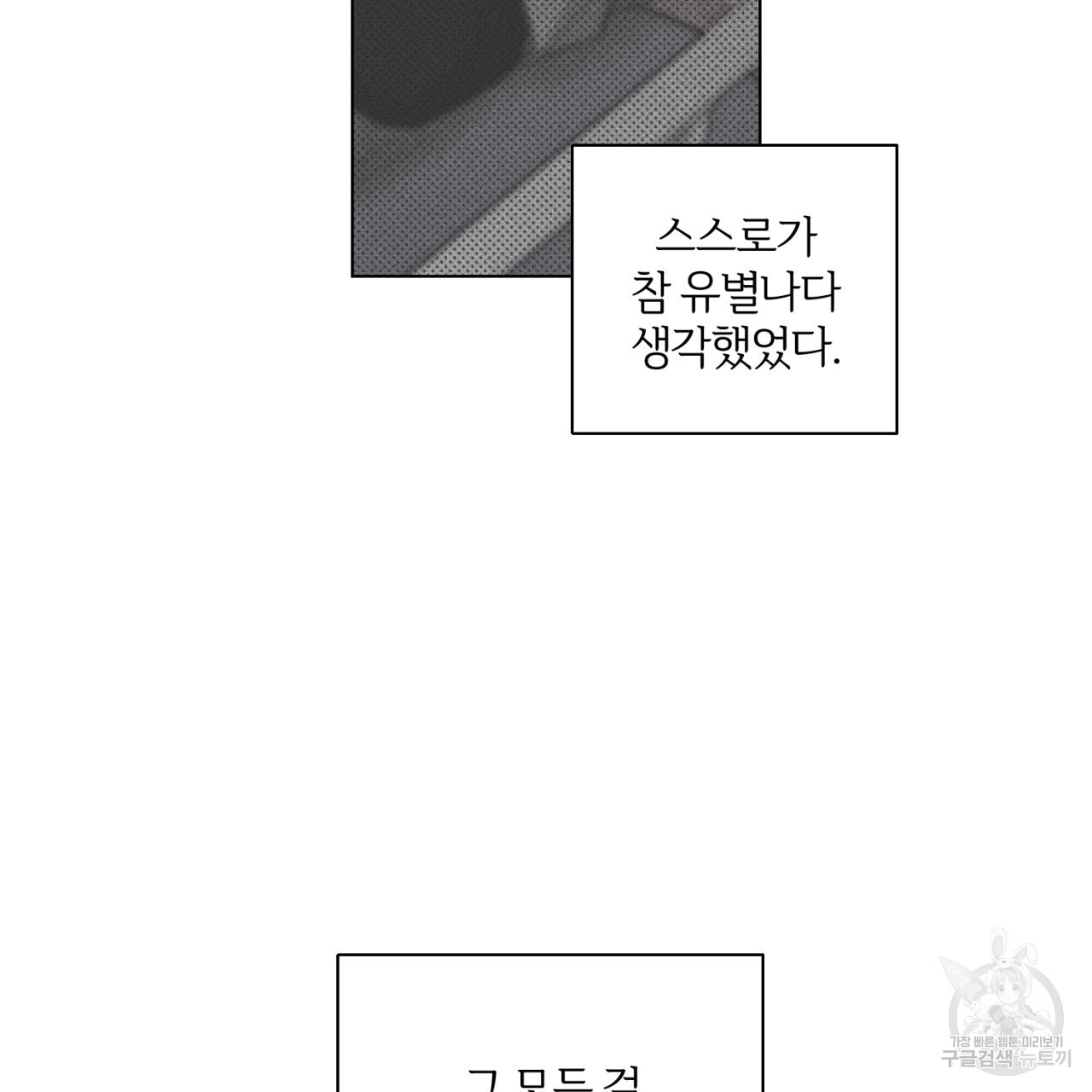 형의 애인 33화 67