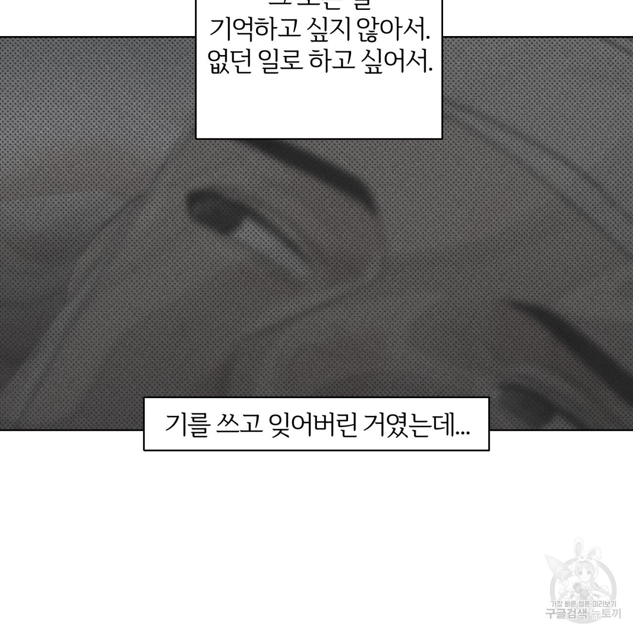 형의 애인 33화 68