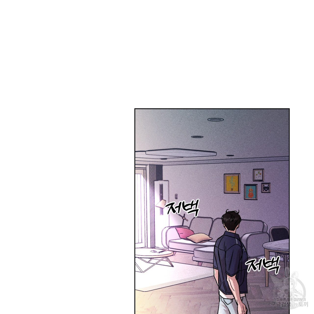 형의 애인 33화 70