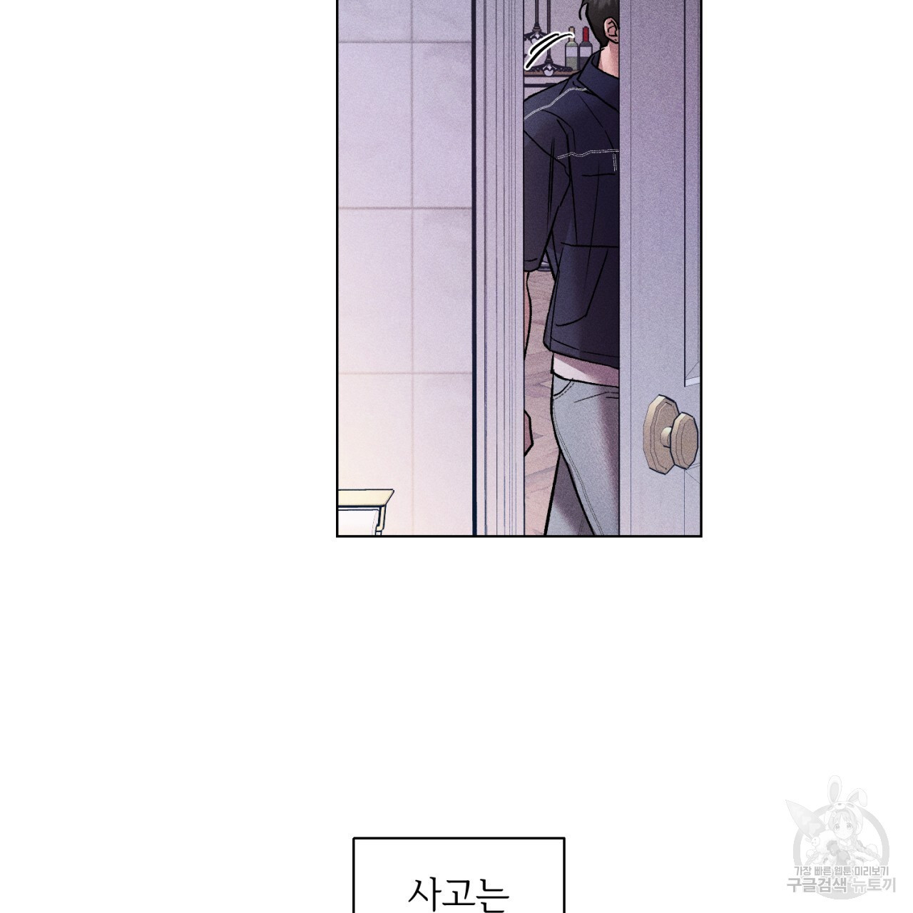 형의 애인 33화 73