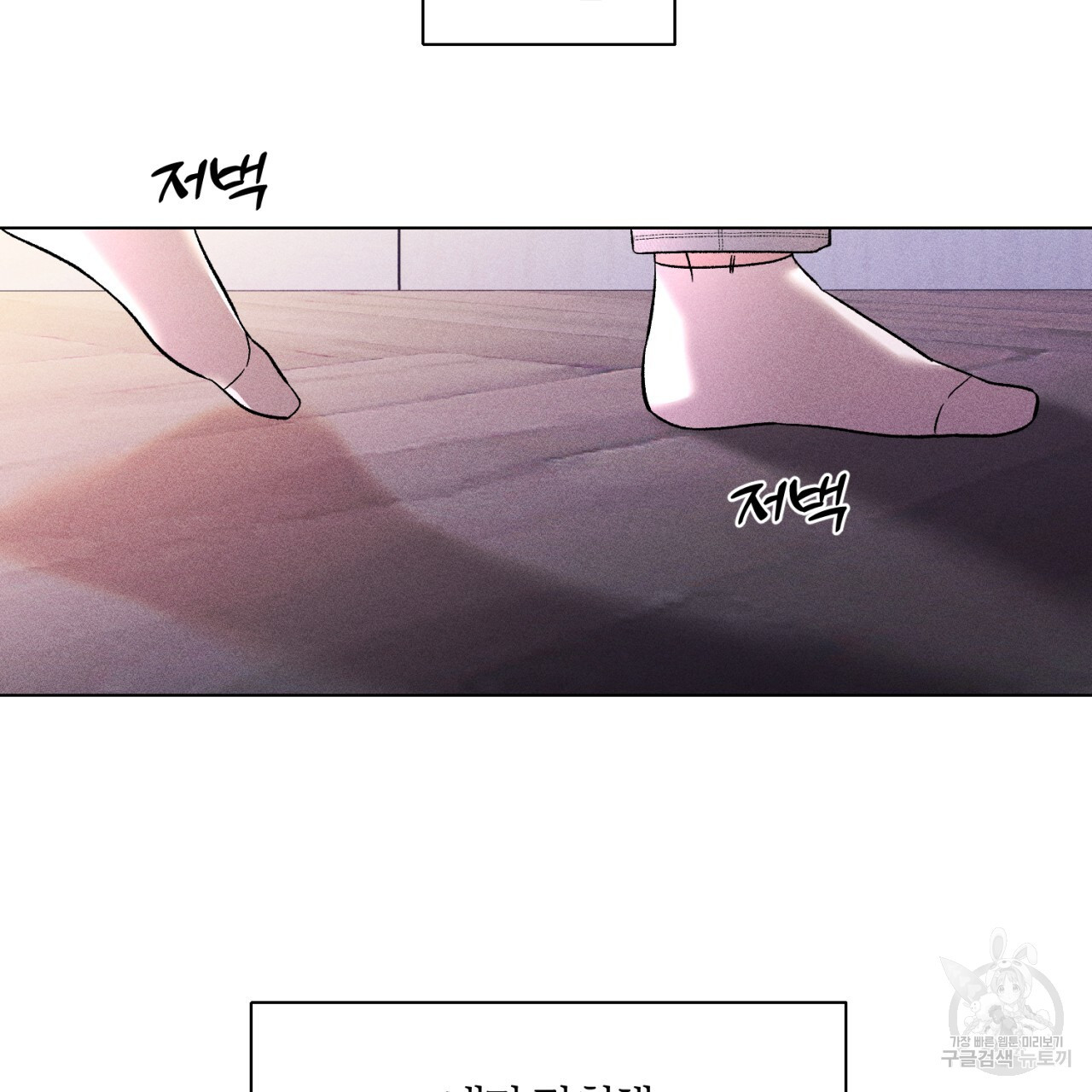 형의 애인 33화 74