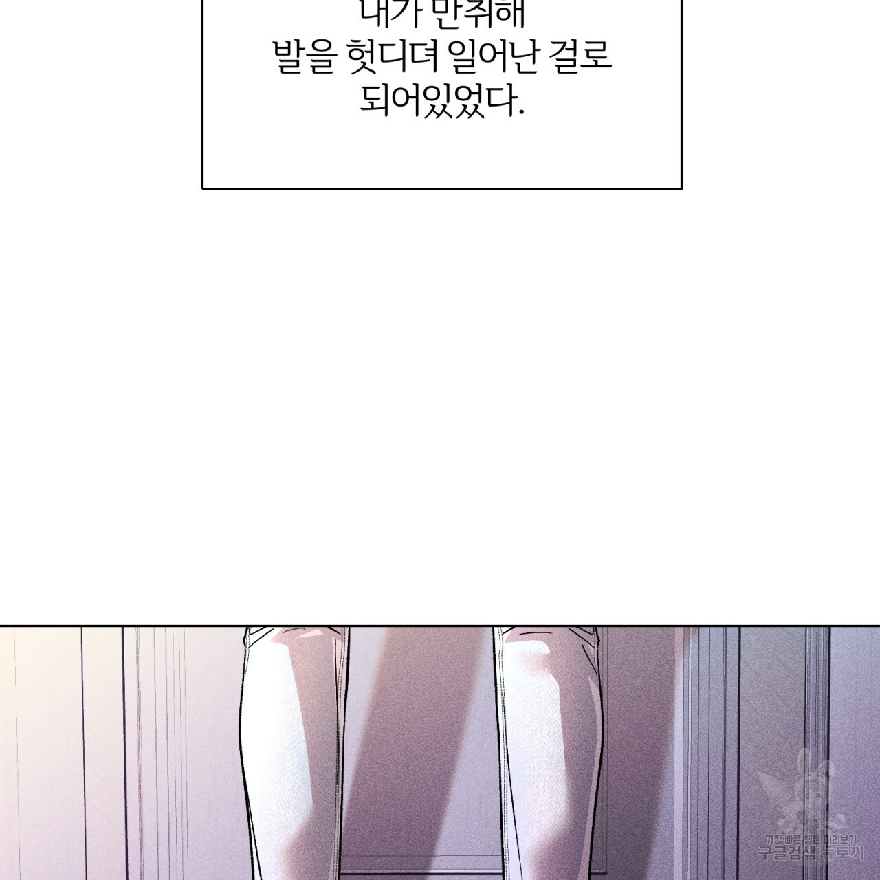 형의 애인 33화 75