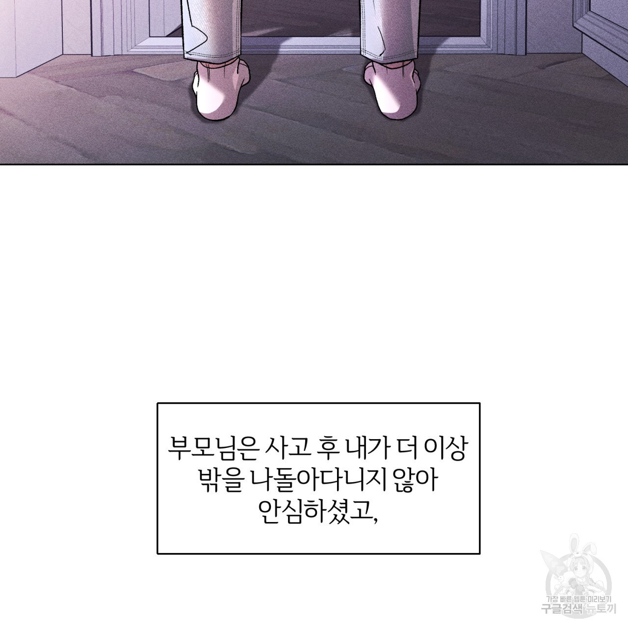 형의 애인 33화 77