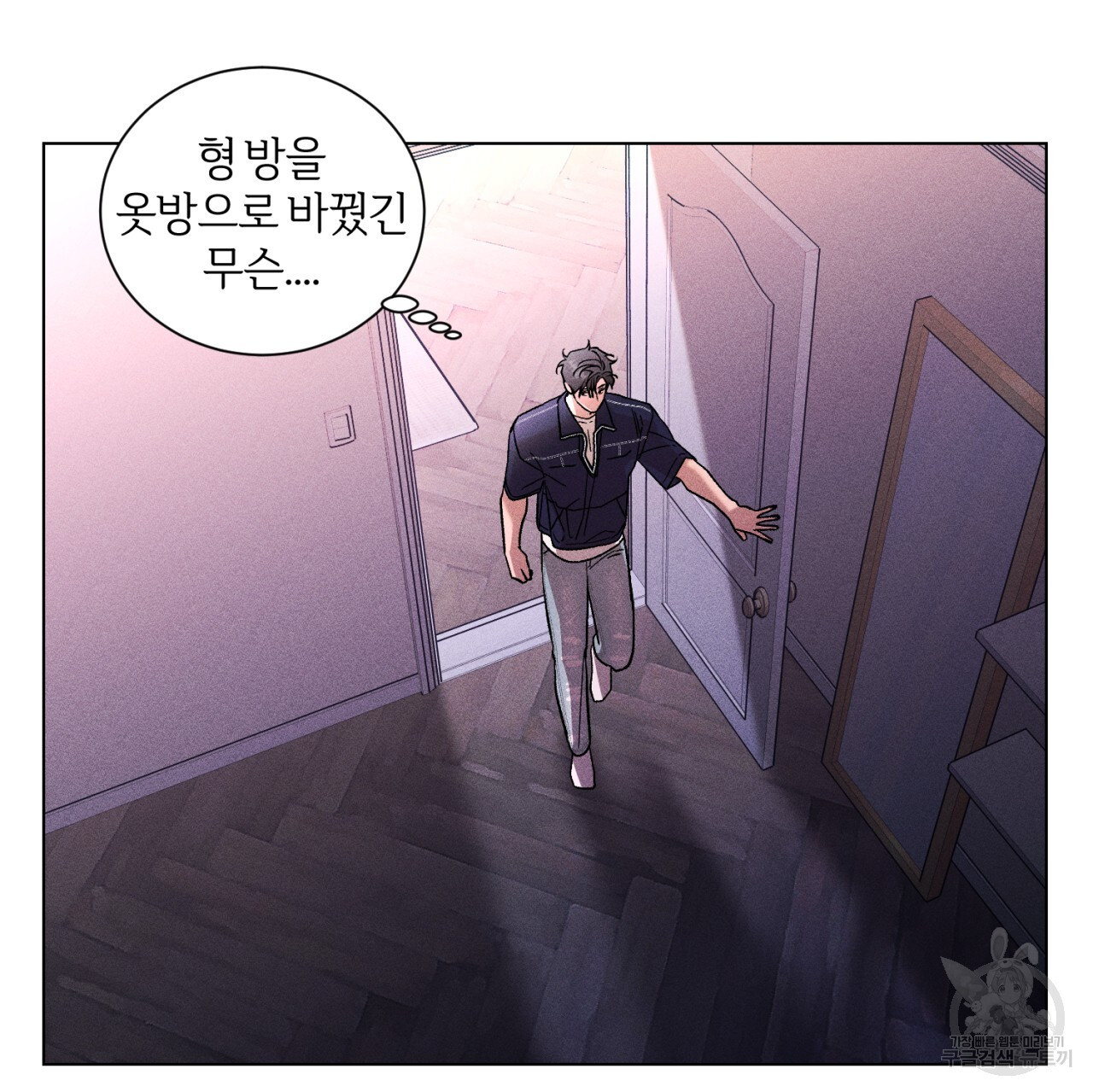 형의 애인 33화 78