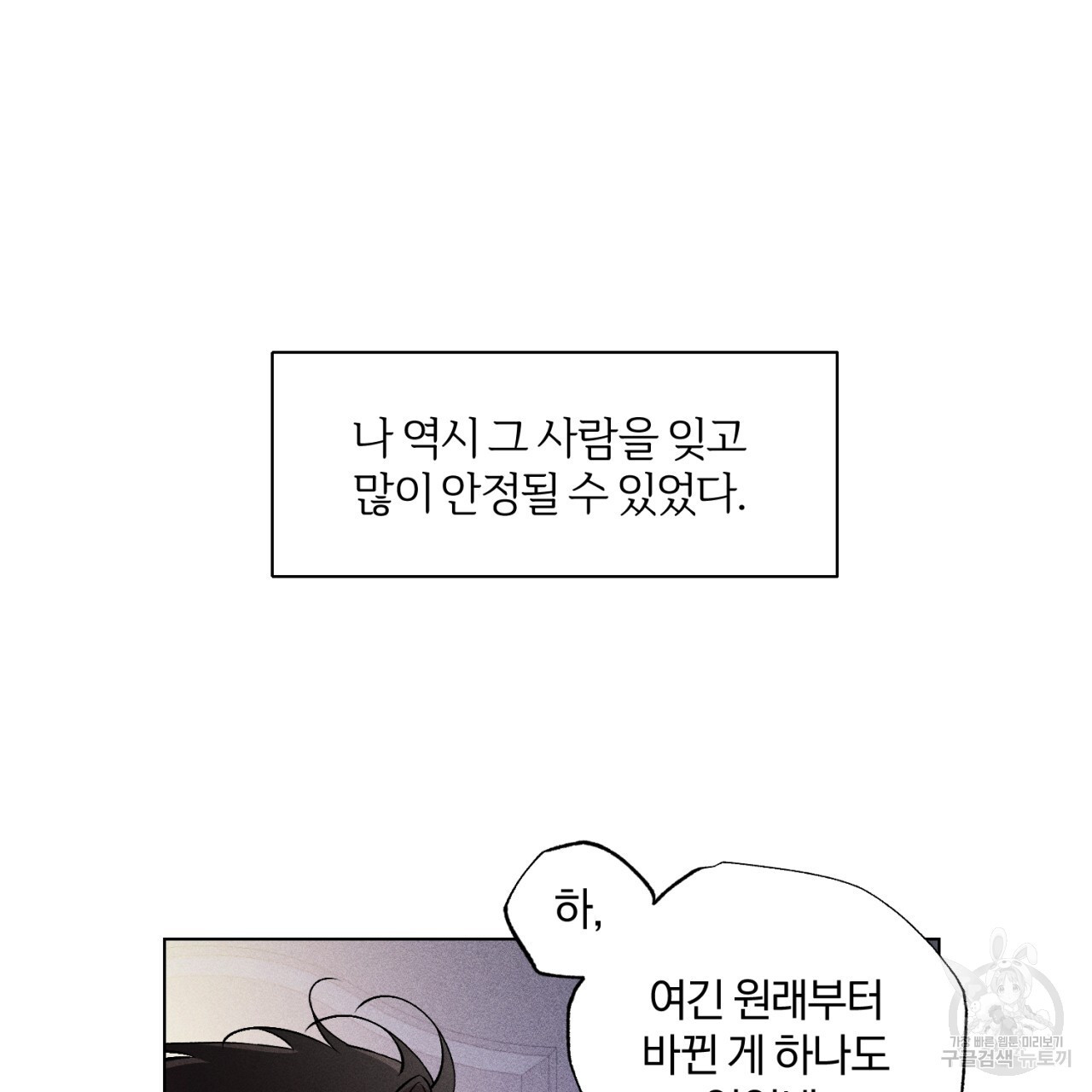 형의 애인 33화 79