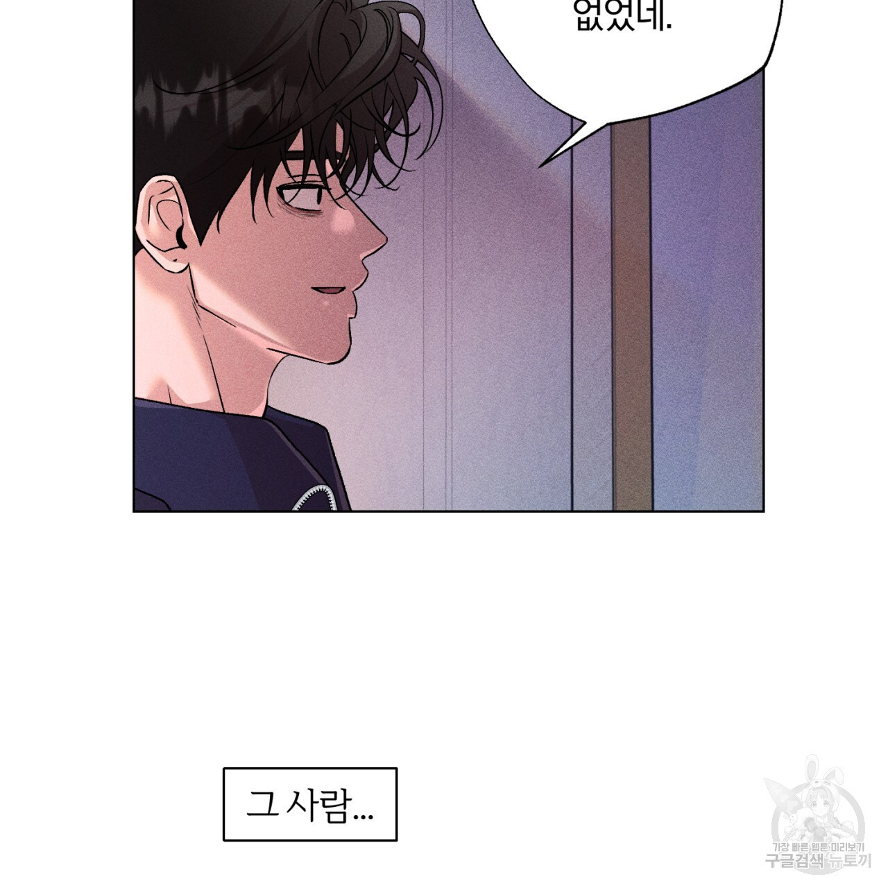 형의 애인 33화 80
