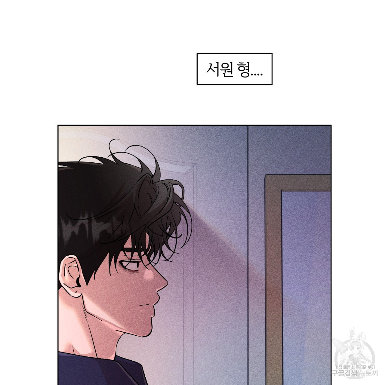 형의 애인 33화 81