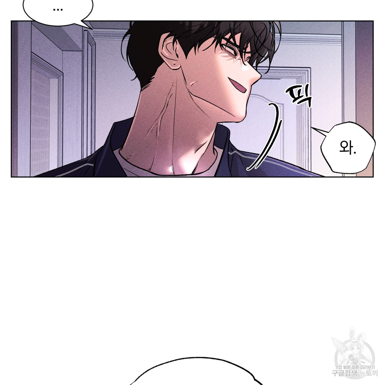 형의 애인 33화 86