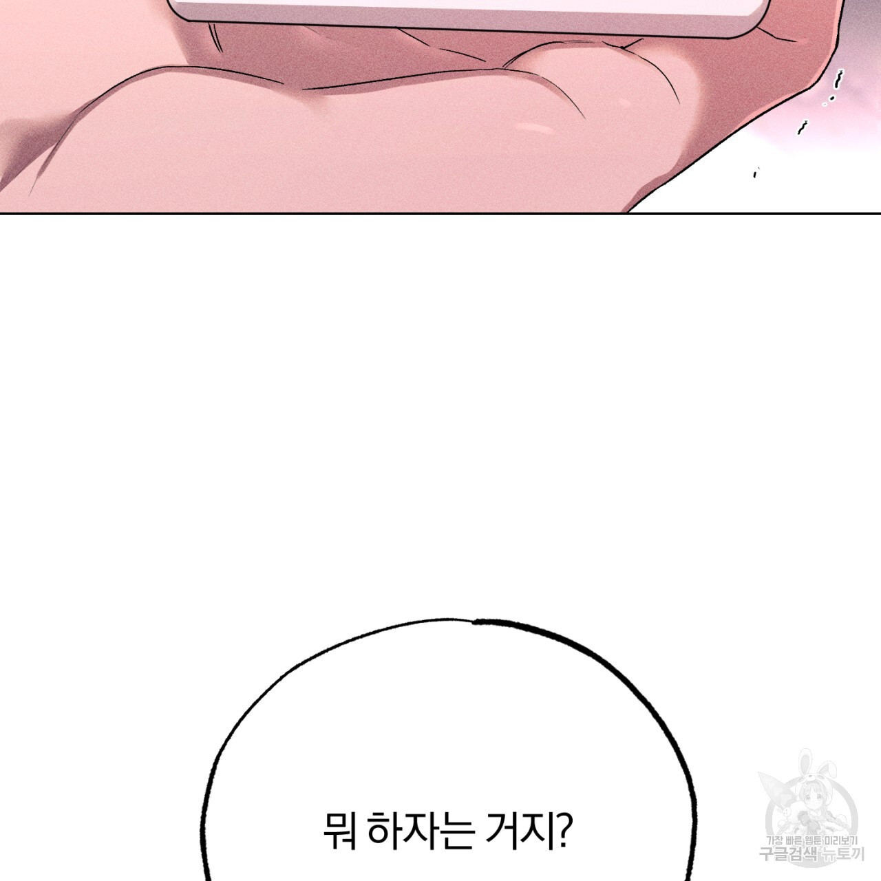 형의 애인 33화 88