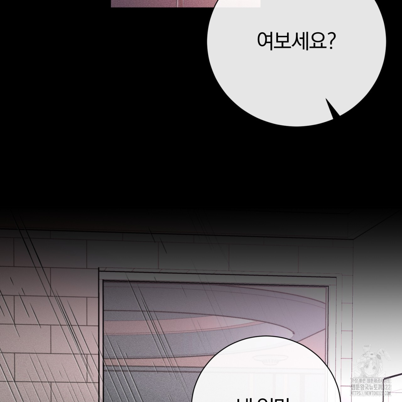 형의 애인 42화 5