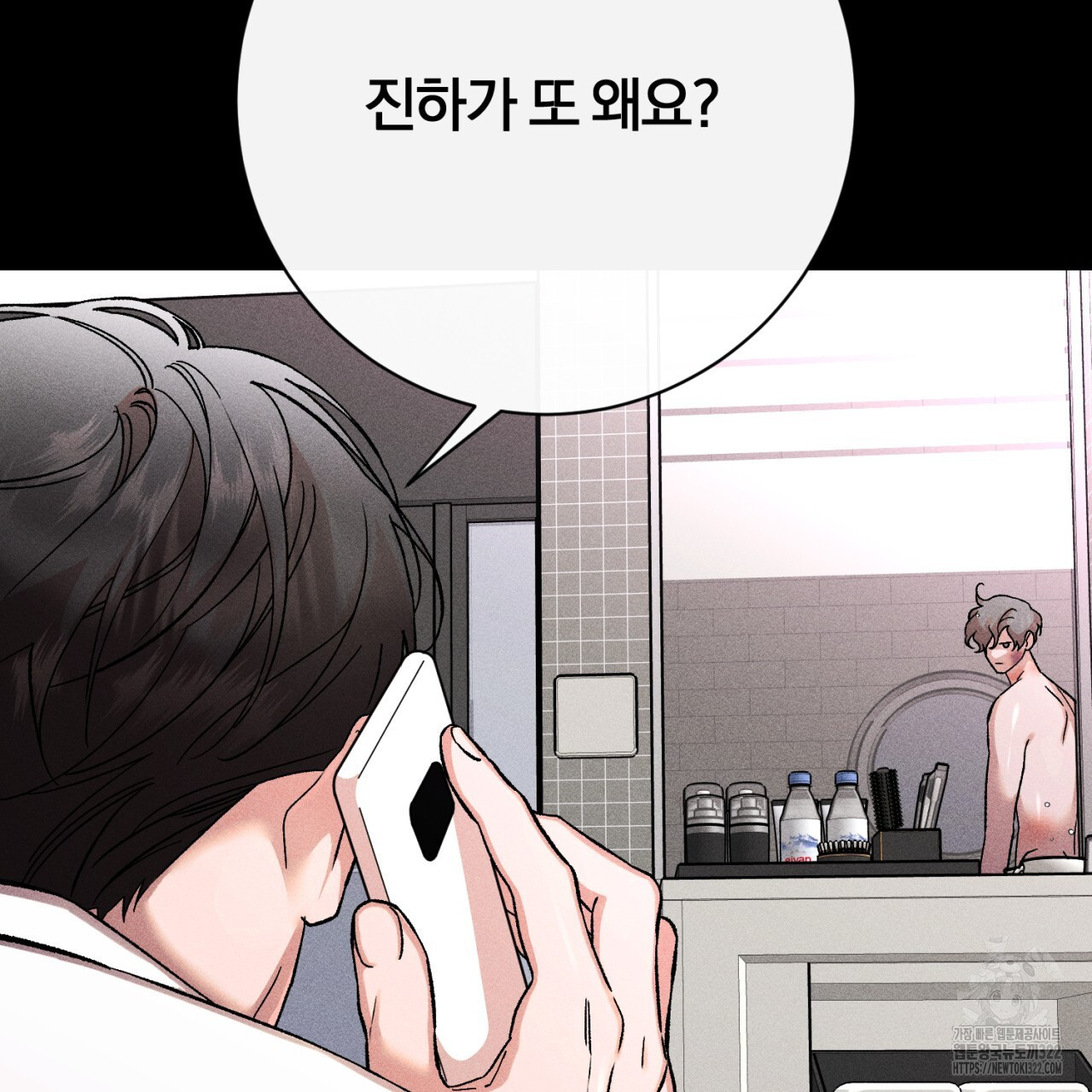 형의 애인 42화 8