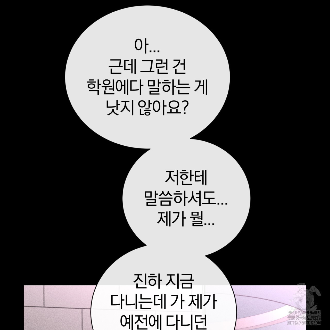 형의 애인 42화 11