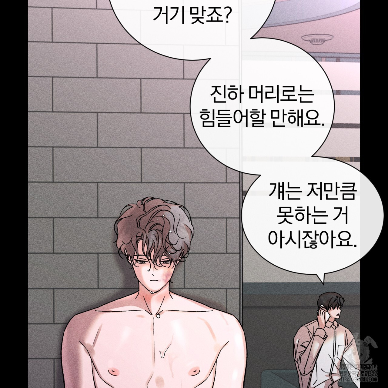 형의 애인 42화 12