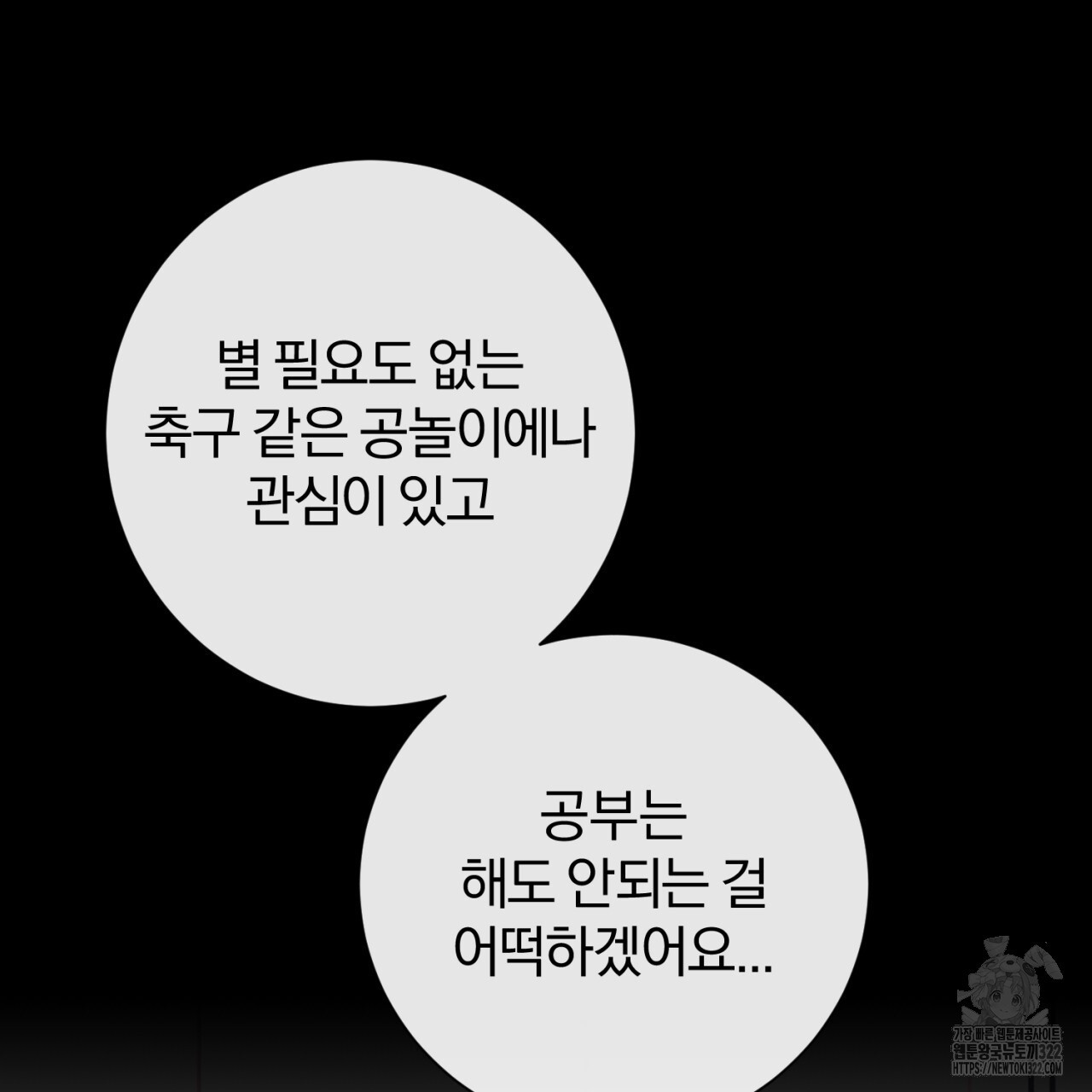 형의 애인 42화 14