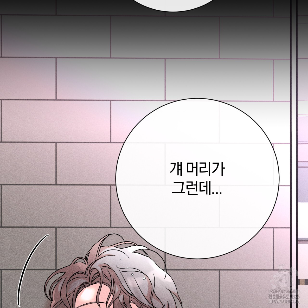 형의 애인 42화 15