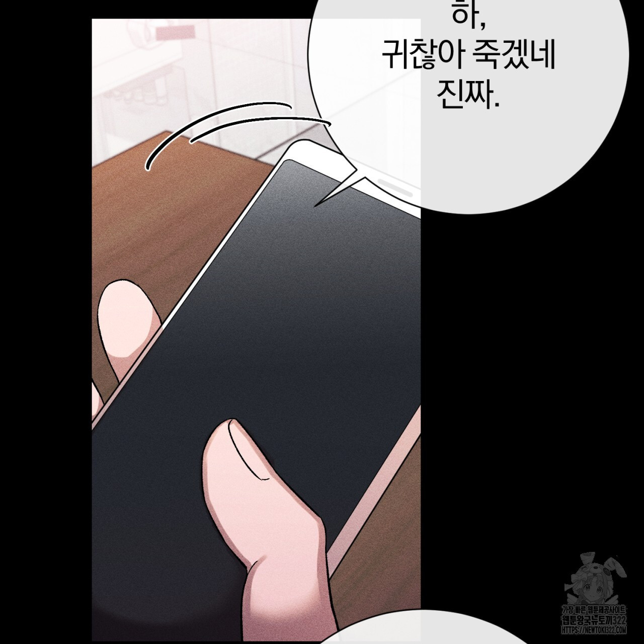형의 애인 42화 19