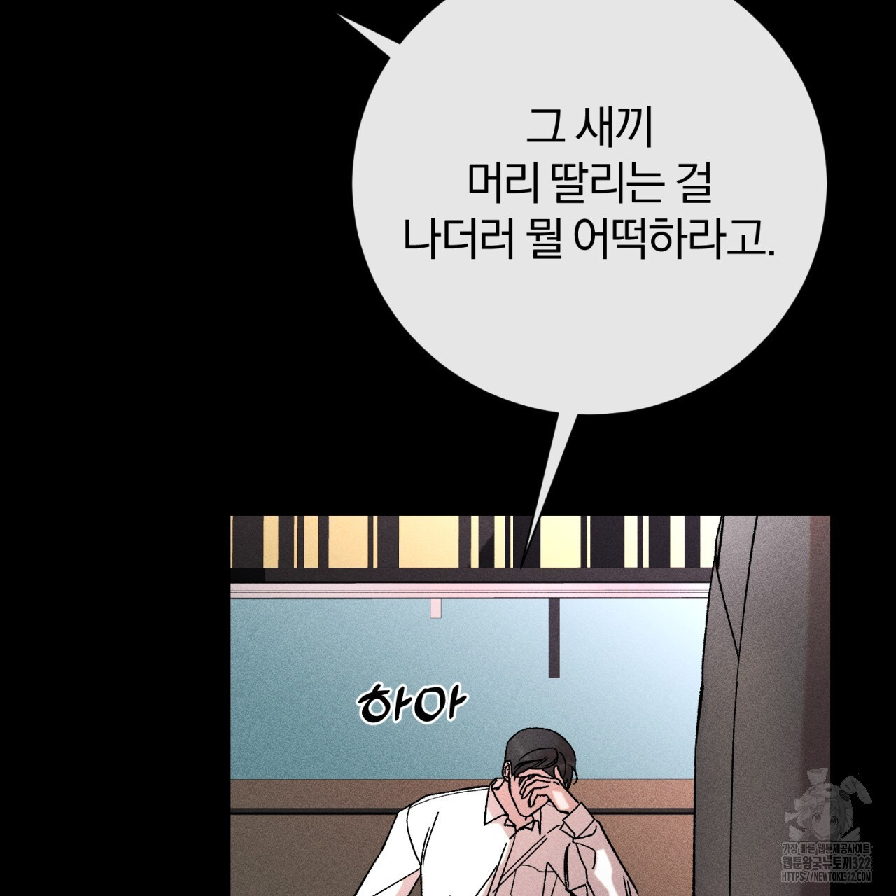 형의 애인 42화 20