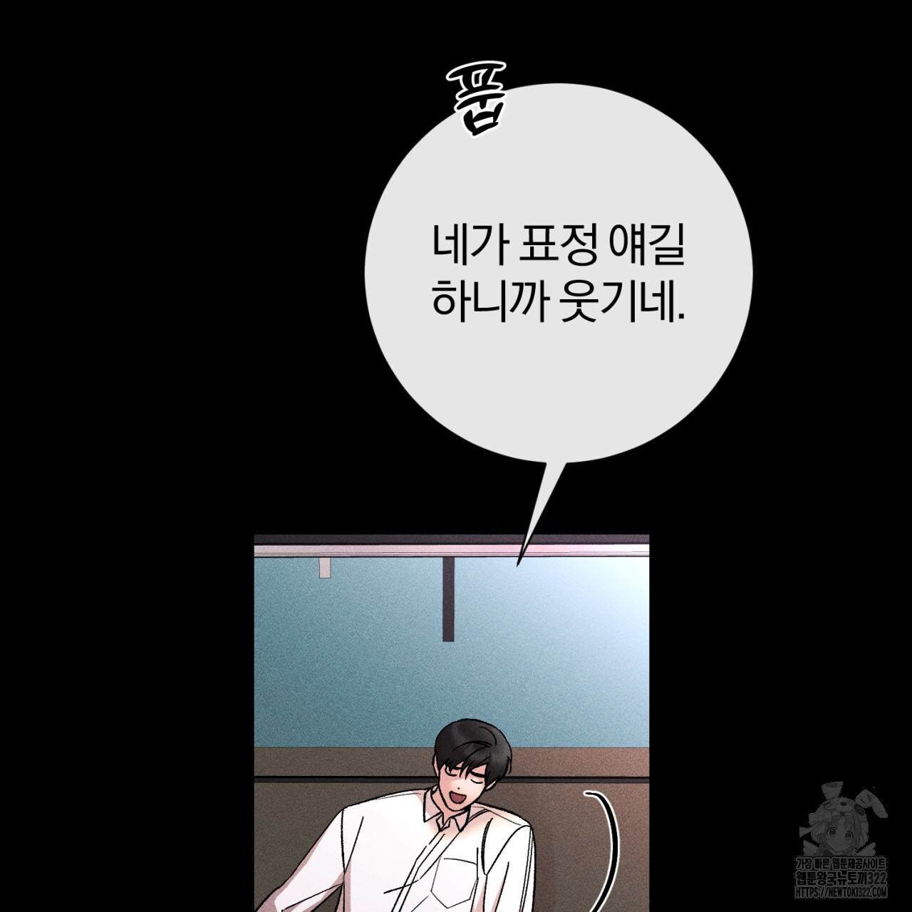 형의 애인 42화 26