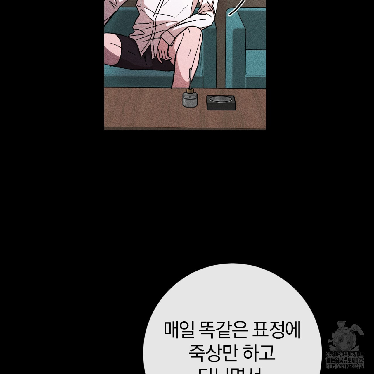 형의 애인 42화 27