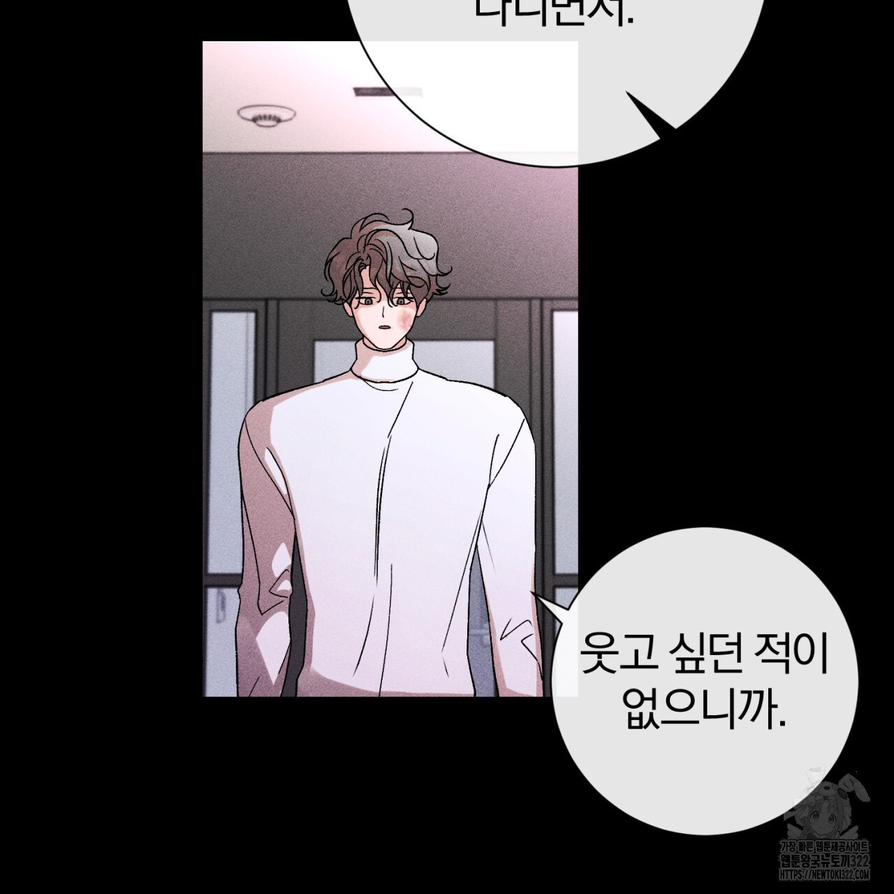 형의 애인 42화 28