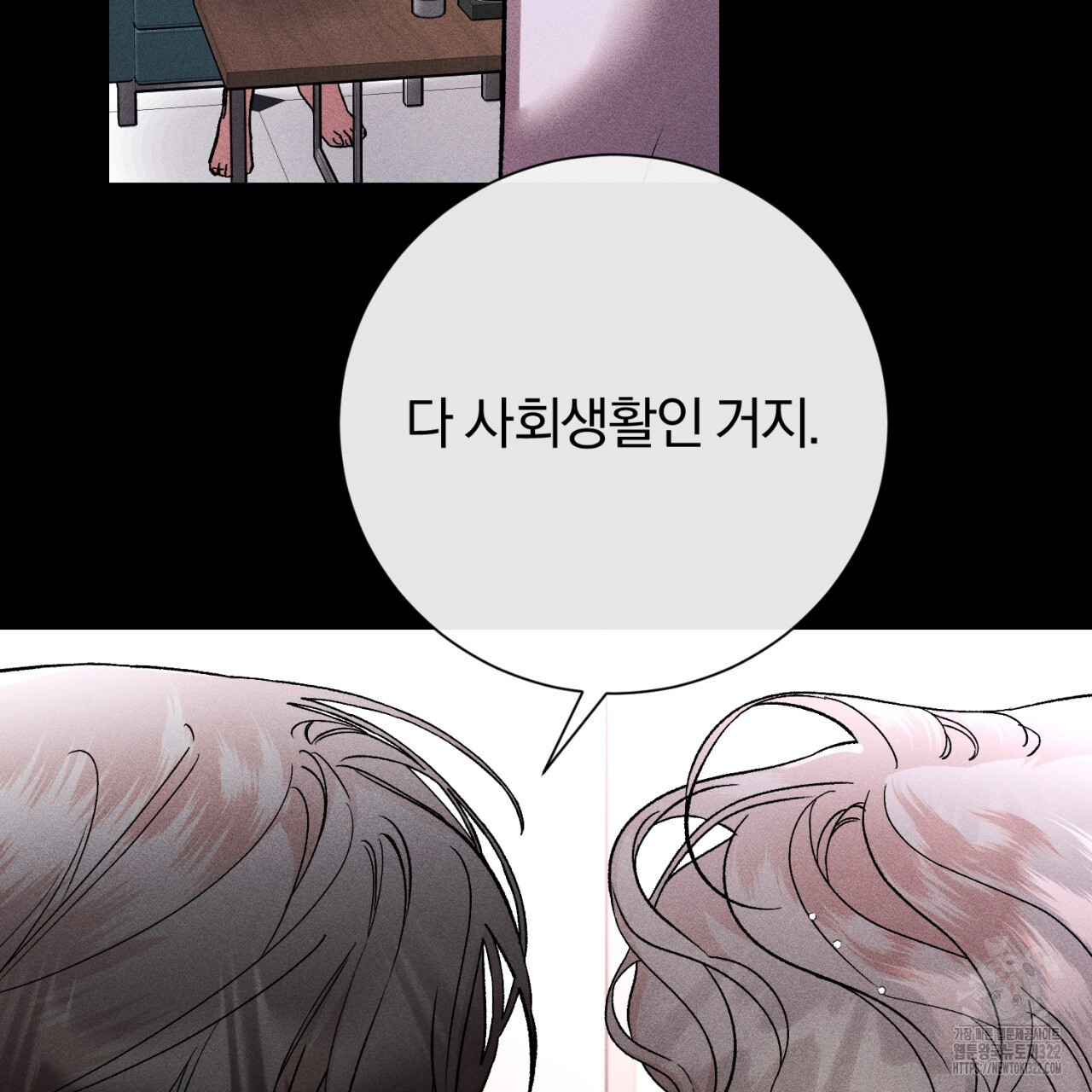 형의 애인 42화 30