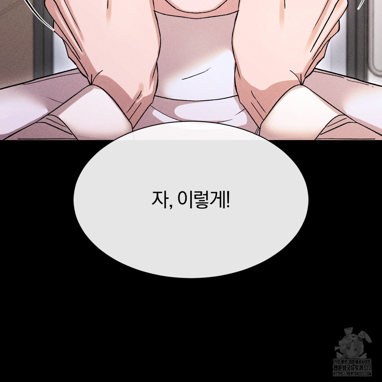 형의 애인 42화 33