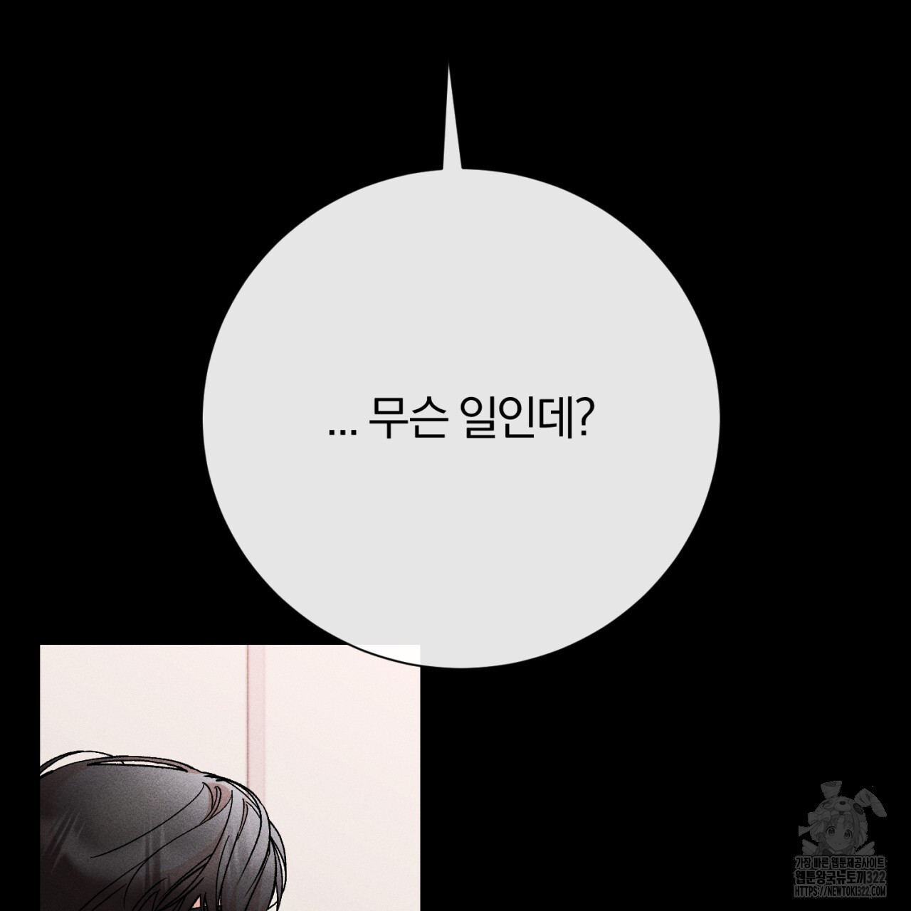 형의 애인 42화 35