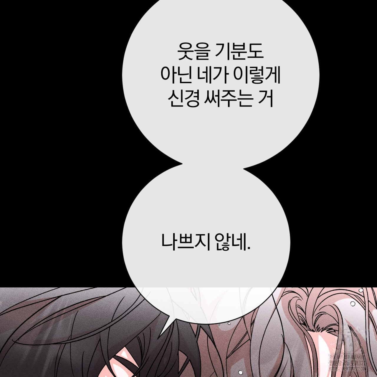 형의 애인 42화 38