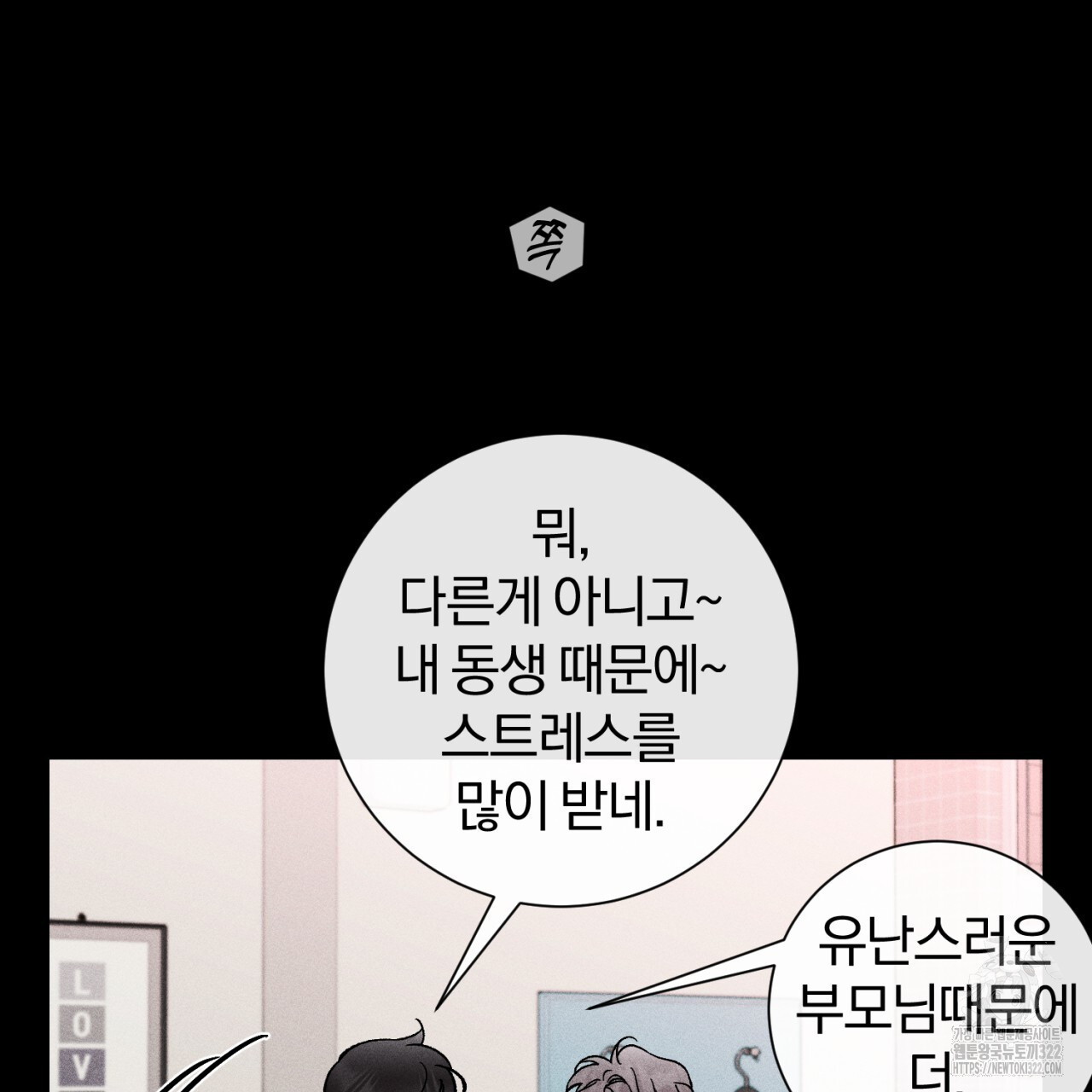 형의 애인 42화 41