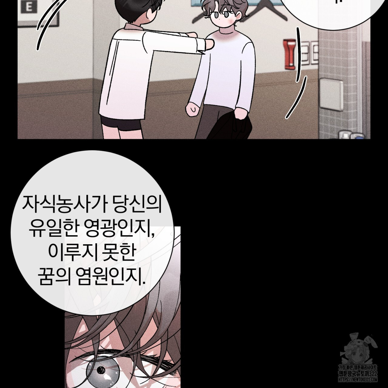 형의 애인 42화 42