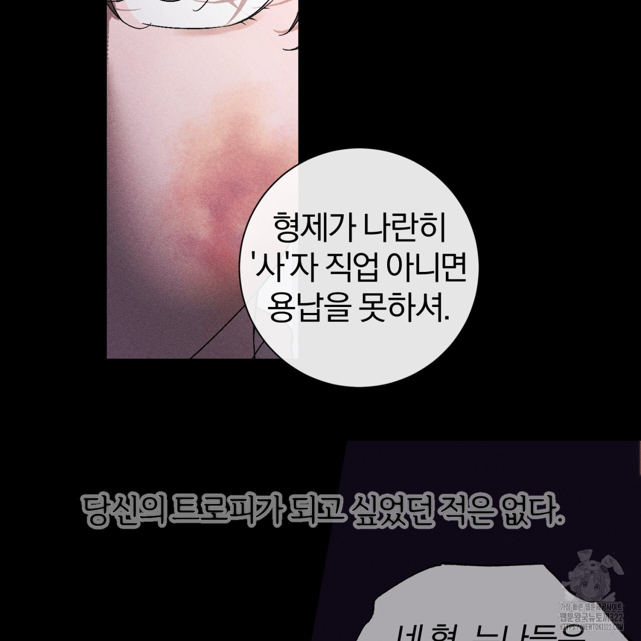 형의 애인 42화 43