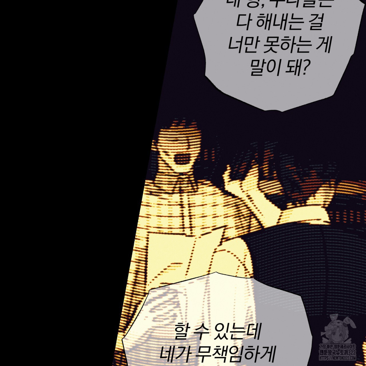 형의 애인 42화 44