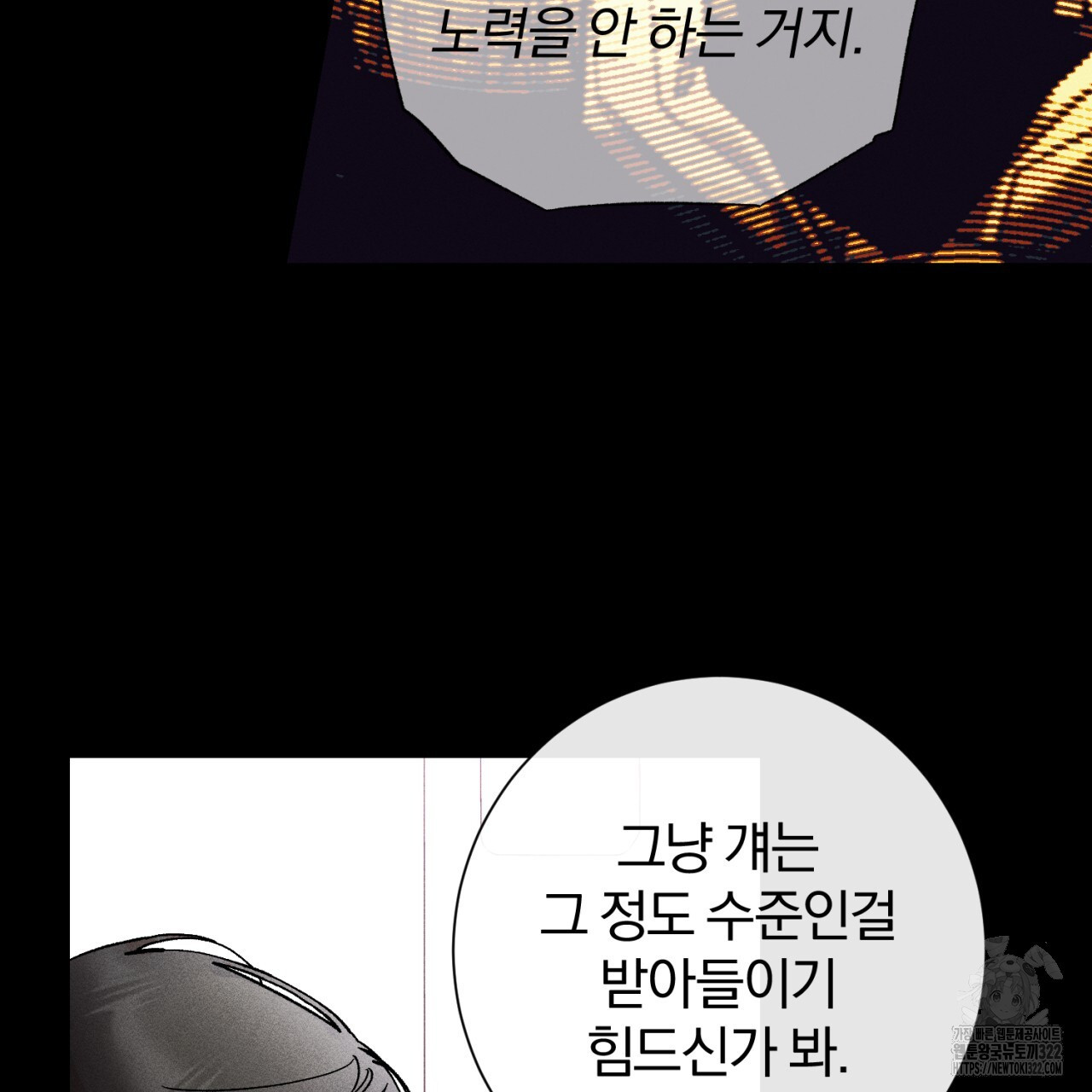 형의 애인 42화 45