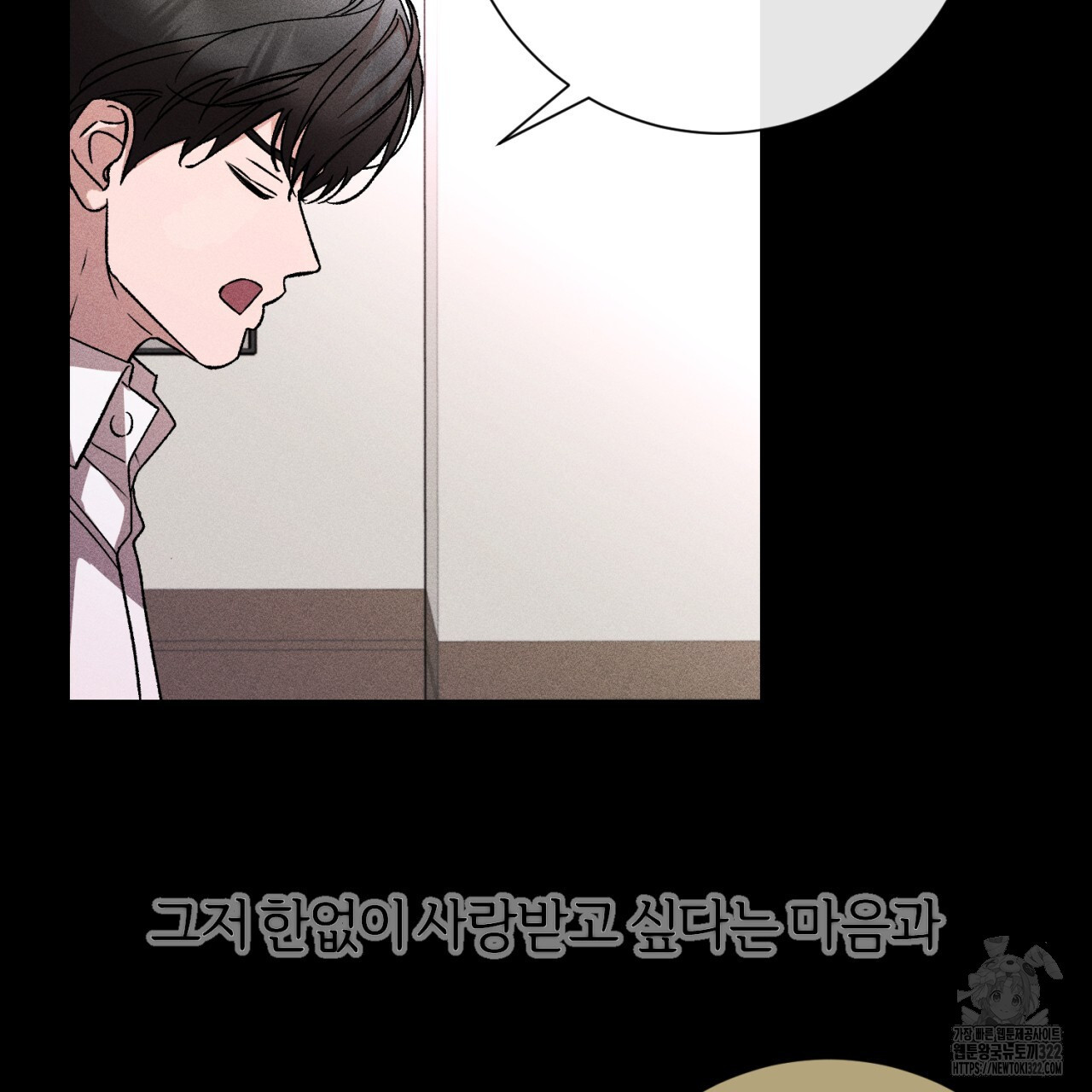 형의 애인 42화 46