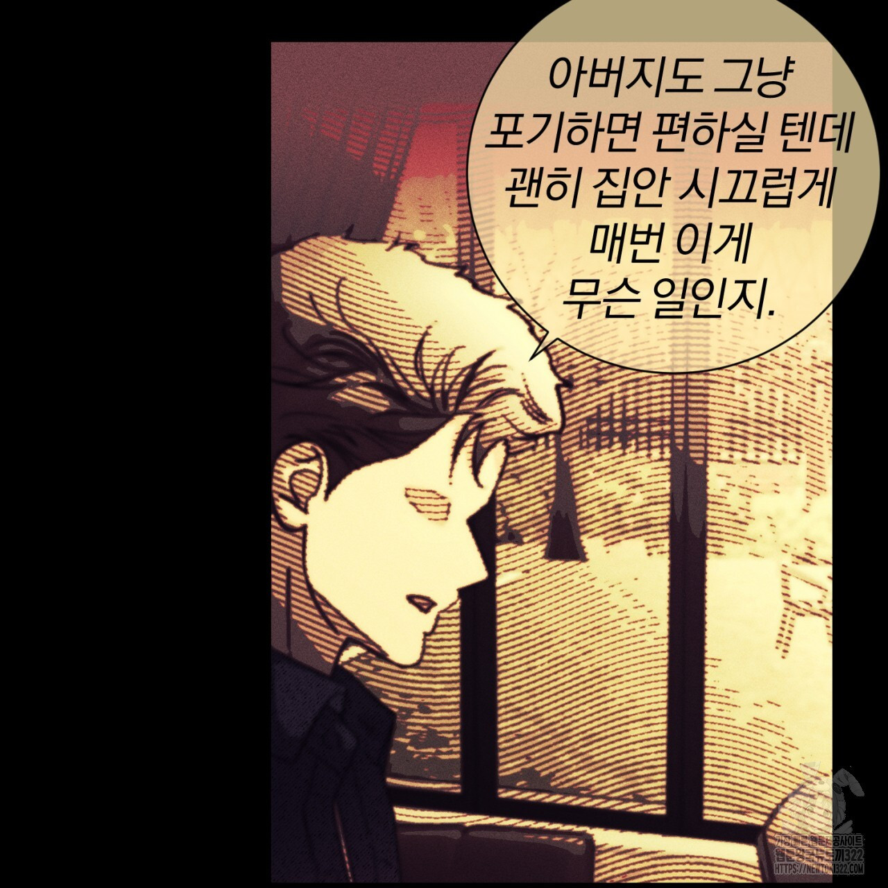 형의 애인 42화 47