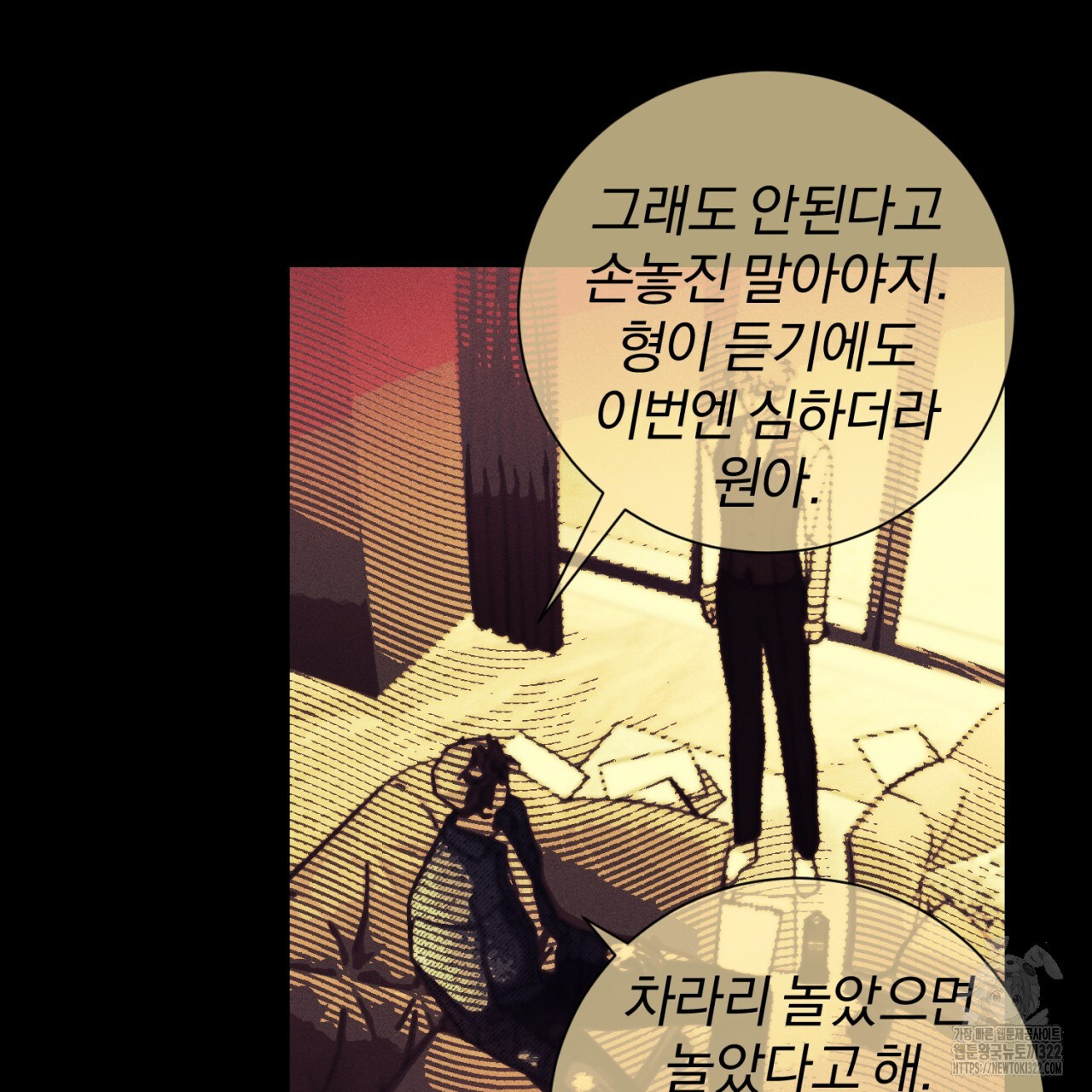 형의 애인 42화 48