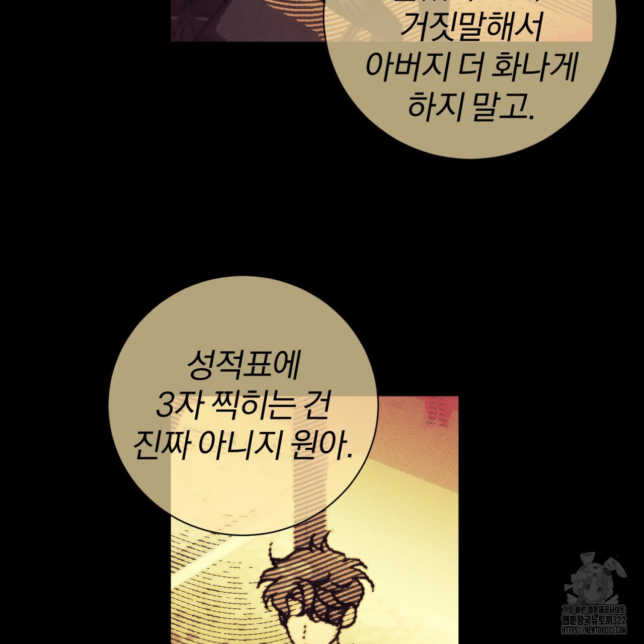 형의 애인 42화 49