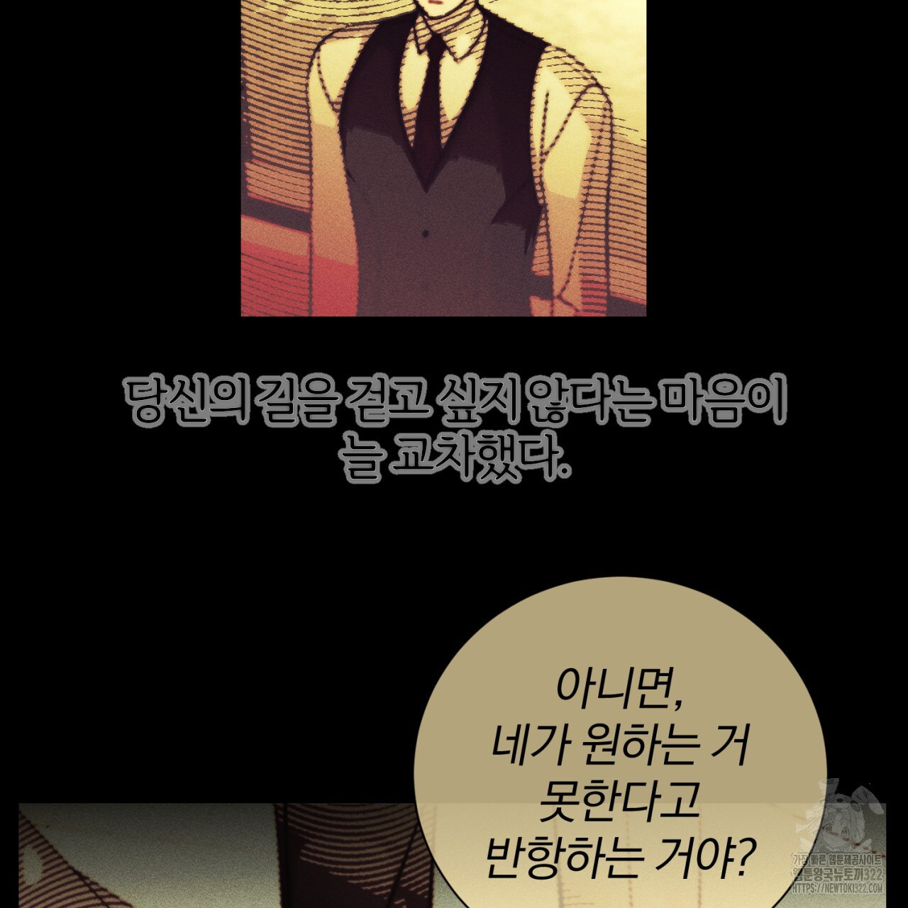 형의 애인 42화 50