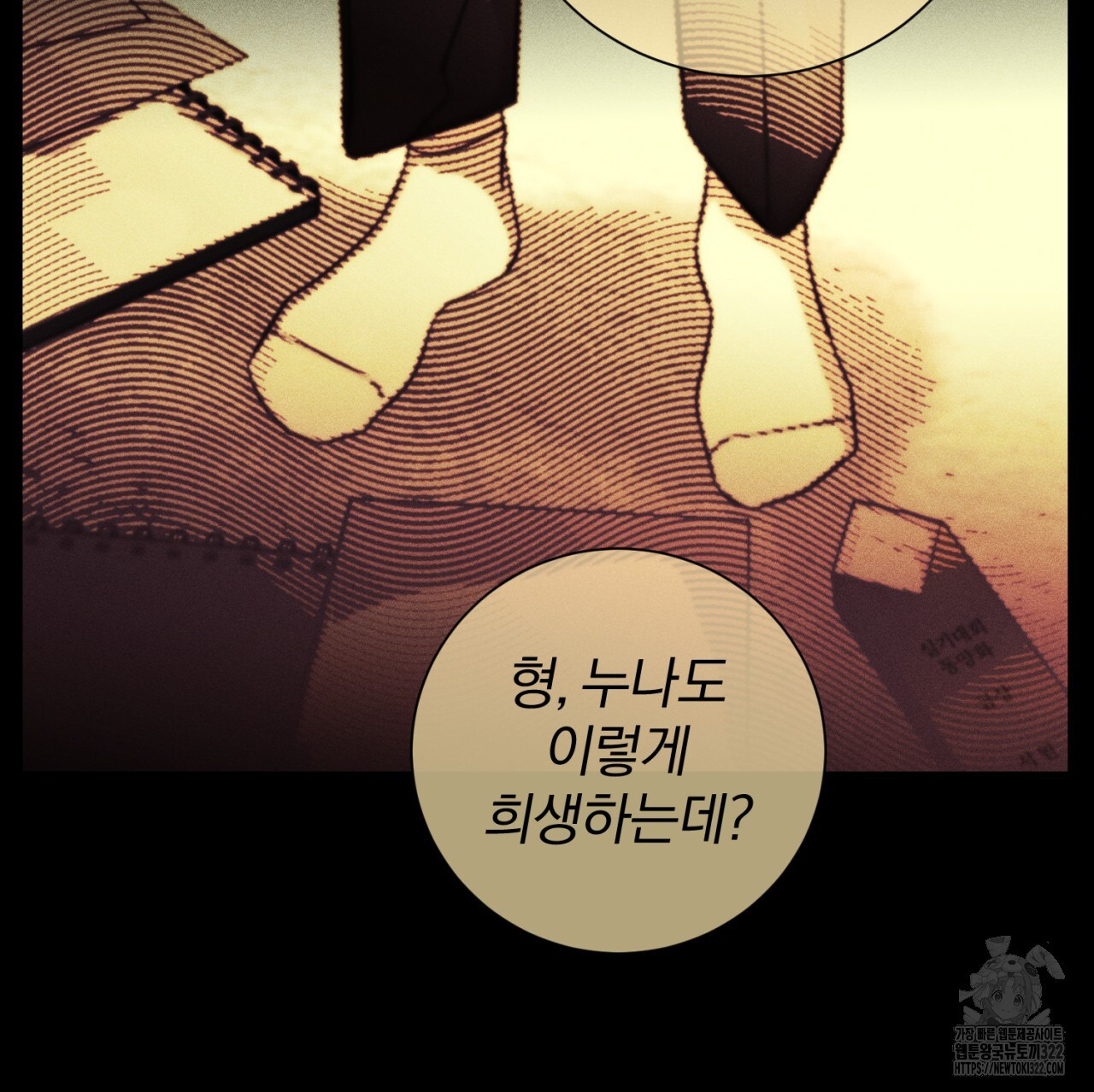 형의 애인 42화 51